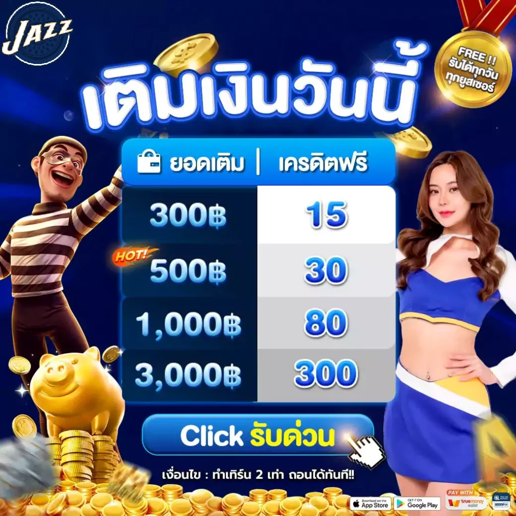 Jazzbet สล็อตเว็บตรง